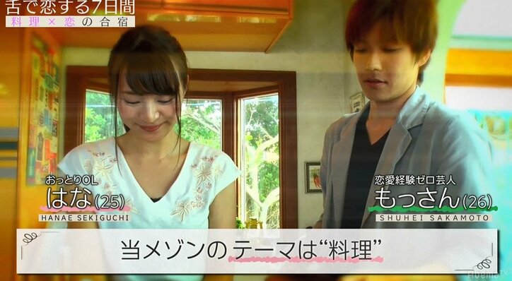 夕食後、意中の彼をこっそり呼び出し手作りのおつまみ・なめろうを振舞うモデル美女にフット後藤「これは嬉しい」と大絶賛