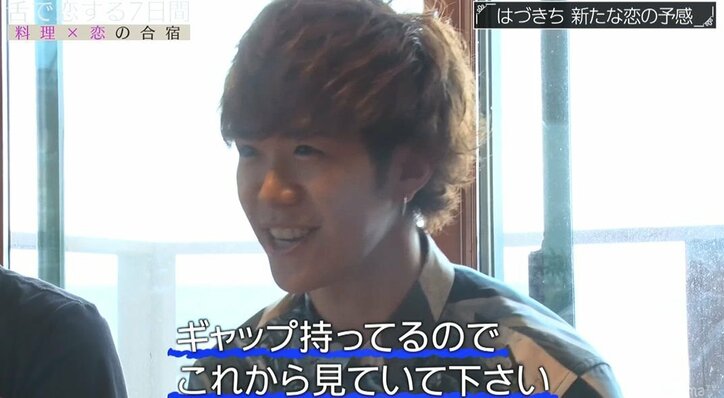 「手出して…」傷心の積極的グラドル、新メンバーのイケメンに初日から暗闇で猛攻撃! フット後藤「電気消したらもう始まる」