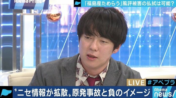 福島=フクシマと表記することの是非は？著名人やメディアが風評被害に加担してしまう現実について、ウーマン村本、小川アナらが激論