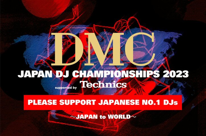 4年振りとなるDMCの現場開催で日本一のDJが決定! JAPAN FINALでしか見れないDJ KENTAROとDJ IZOHの 特別なショウケースに、ISPからD-Stylesも来日!
