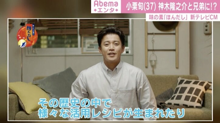 小栗旬 神木隆之介 杉咲花が兄妹に 味の素 ほんだし 新cmで食卓囲む 芸能 Abema Times