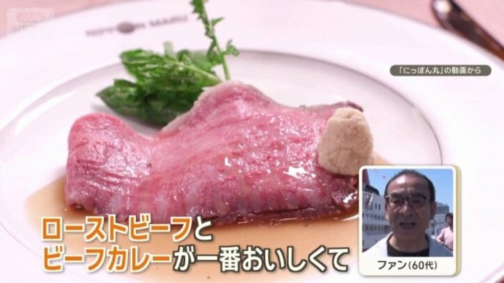 名物「ローストビーフ」