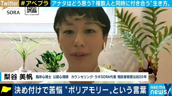 「違いをすり合わせていく“諦めなさ”が大事」 複数の人と同時に付き合う“ポリアモリー”という生き方