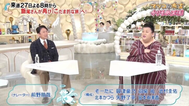 【写真・画像】マツコ、母親が生前に行っていた“完璧な終活”に言及「『死んだら、ここに電話して下さい』って」　2枚目