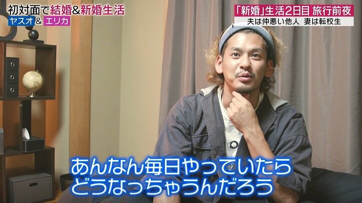 新婚生活2日目の初対面の夫婦、妻の手料理に喜ぶも夫の意外な本音「金銭感覚どうなのかな」