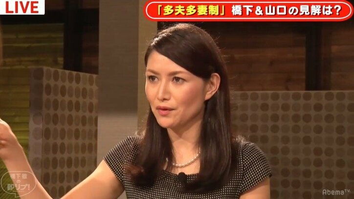 “多夫多妻制”めぐる質問に橋下氏&山口真由氏「日本は多様な家族のあり方を認めていくべき」