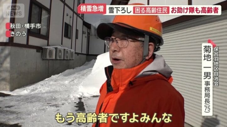 保呂羽地区自治会　菊地一男事務局長