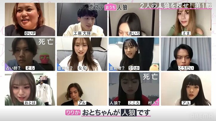 『恋ステ』歴代メンバーが暴露大会！？最新の恋愛事情を告白