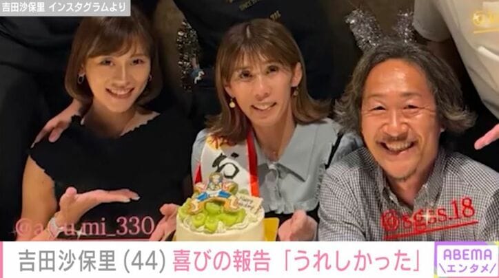 吉田沙保里 Instagramより