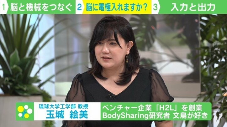 きちんと発語できなくても”脳波で文字入力”が可能に 期待高まる「BMI技術」とは