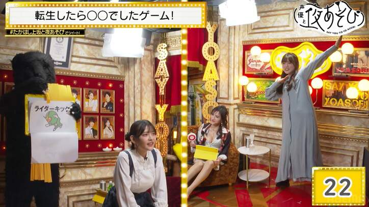 意外に毒舌!? 初登場・加隈亜衣が世の男性をバッサリ「“俺が守るよ”って何？」【声優と夜あそび】