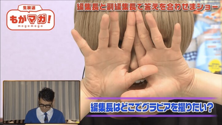 最上もが、番組進行が上手く行いかずネガティブ発言連発　「もうやだ！」「顔を見ないで」