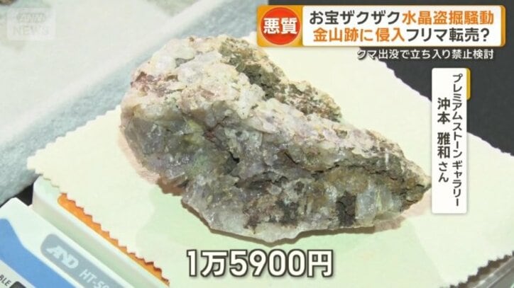 取材で見つけた水晶は…