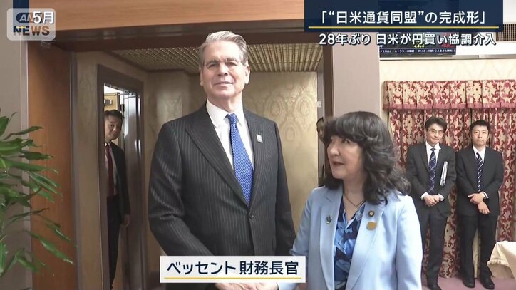 ベッセント長官