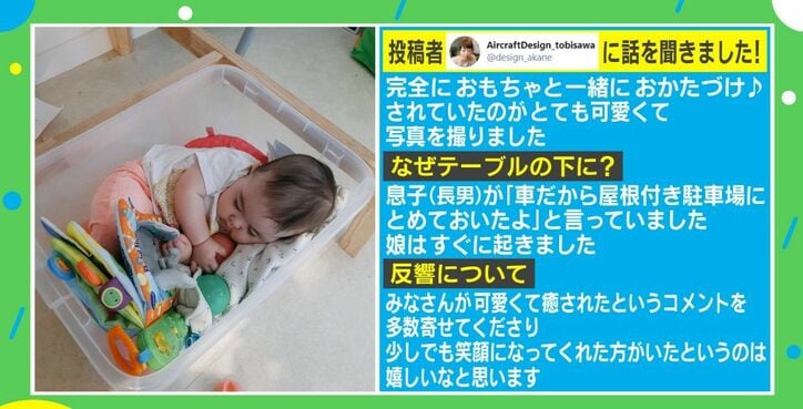 長男に寝かしつけられた赤ちゃんはどこ!?可愛すぎる写真がネット上で話題に