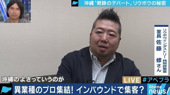 不況が続く百貨店業界で売上を伸ばし続ける”奇跡のデパート”リウボウ、コンビニ出身社長の秘策とは