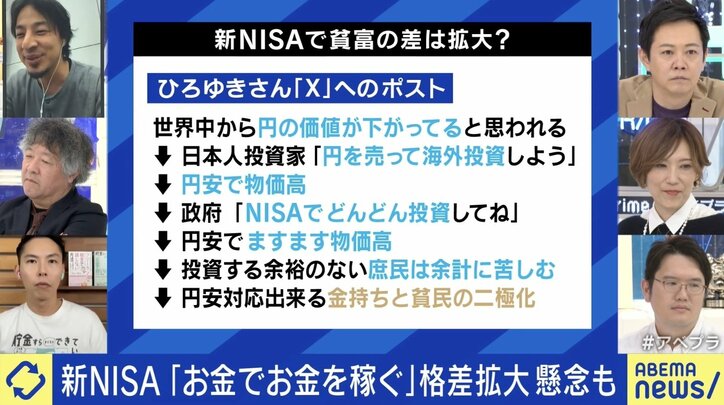 「やった人だけが節税になる」 来年1月からの新NISA、家計に見合った投資法は 貧富の差拡大の懸念も? 若くなくても始めるべき?