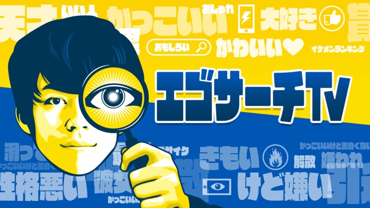 ノンスタ井上、キンコン西野とエゴサーチ　あの真相を語る？