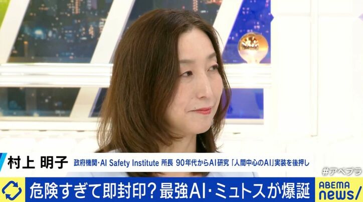 村上明子氏