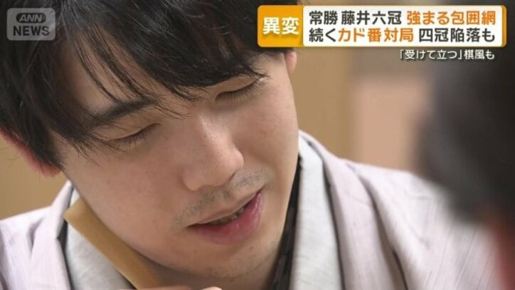 藤井六冠に何が起きている？