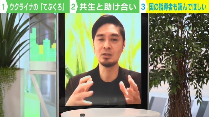 平和を考えるきっかけに…ウクライナとロシアの絵本から学ぶ「共生」「助け合い」