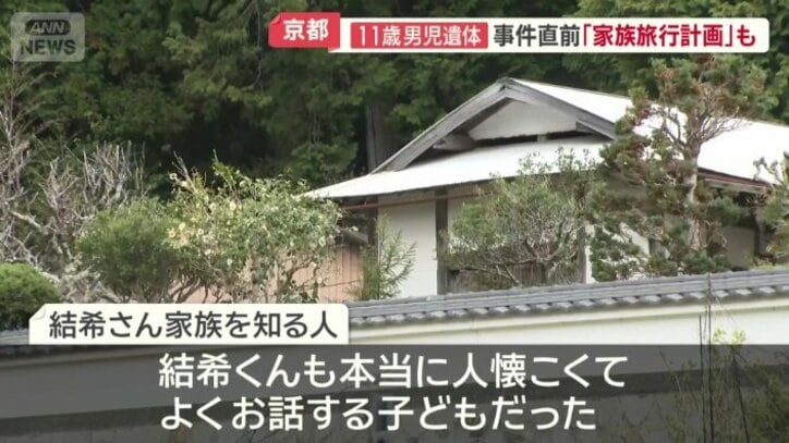 結希さん家族を知る人