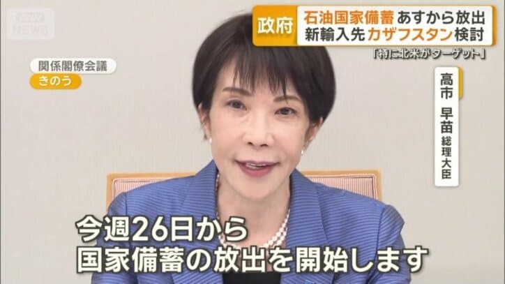 高市早苗総理大臣