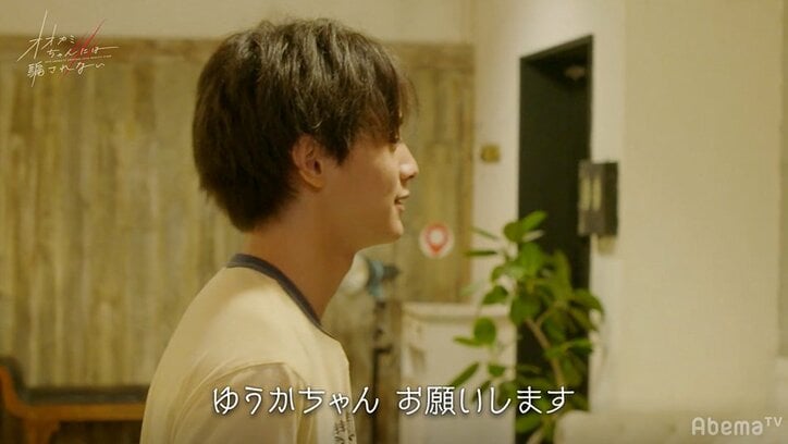 最終回までラスト2話！怒涛のLINEラッシュで全員が動き出し大波乱…『オオカミちゃん』第10話