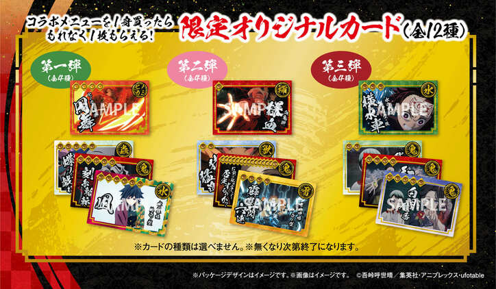 アニメ『鬼滅の刃』×築地銀だこがコラボ!炭治郎らをイメージした限定たこ焼・オリジナルグッズのプレゼントも