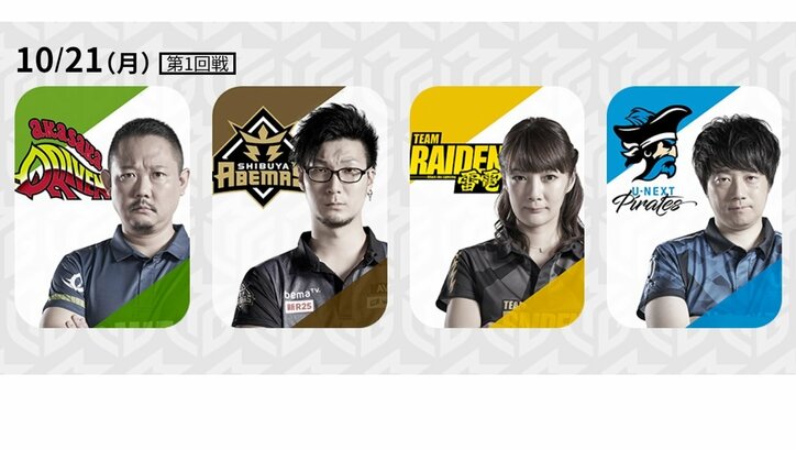 松本吉弘、チーム4連勝となる自身初トップか？ 小林剛も今期初トップへ虎視眈々／麻雀・Mリーグ