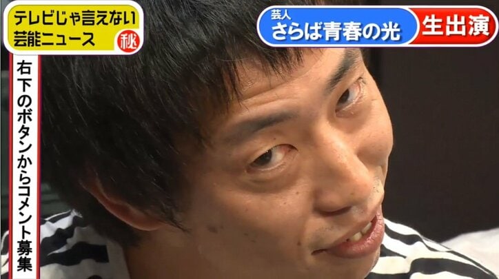 さらば青春の光・森田、トリンドル玲奈に「いやらしい目」を向ける