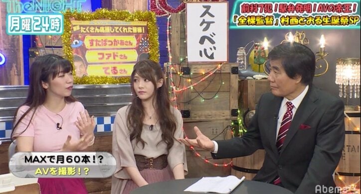 村西とおるがセクシー女優のギャラ単価を上げた?「彼女たちは人生を懸けてる」