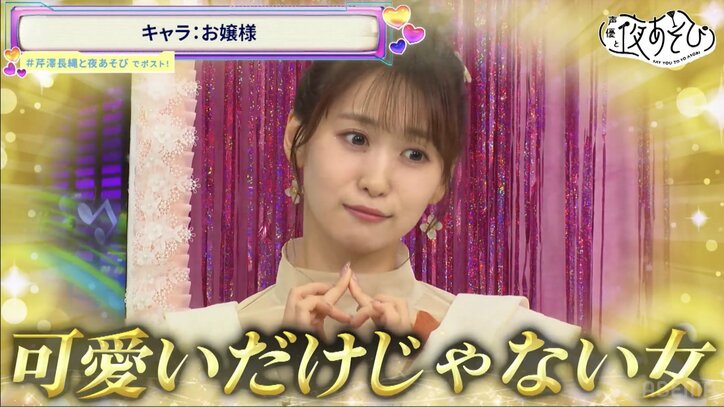 【写真・画像】「可愛いだけじゃダメなんです！」芹澤優＆長縄まりあが脱・可愛い！？キザイケメンにパリピ、宇宙人まで演じる　4枚目