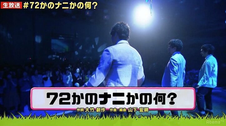 稲垣吾郎、草なぎ剛、香取慎吾 新番組テーマソング「72かのナニかの何?」を初披露