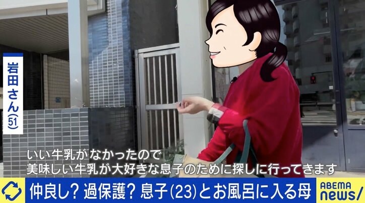 23歳息子とお風呂に入る母親は過保護なのか？ 耳かきや爪切りまで…親離れ＆子離れの境界線は