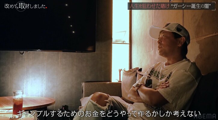 ガーシー