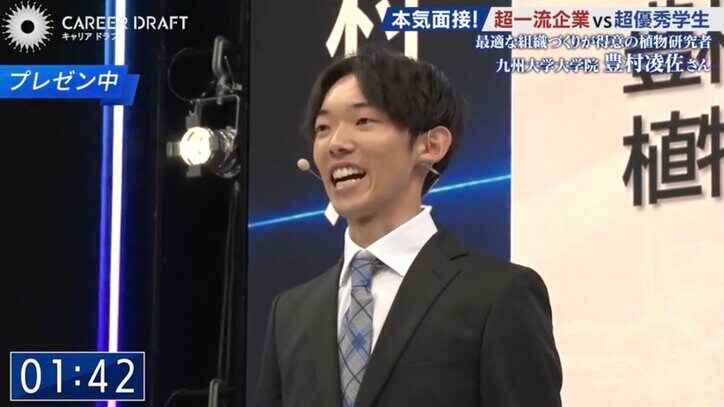 【写真・画像】「私は植物です」適応力をアピールした大学院生を大企業が「専門性を持ちながら分かりやすく伝える力が素晴らしい」と絶賛　1枚目