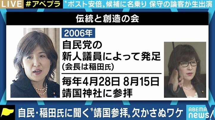 A級戦犯の分祀は？周辺国の批判は？ 稲田朋美氏が“靖国参拝”を欠かさない理由