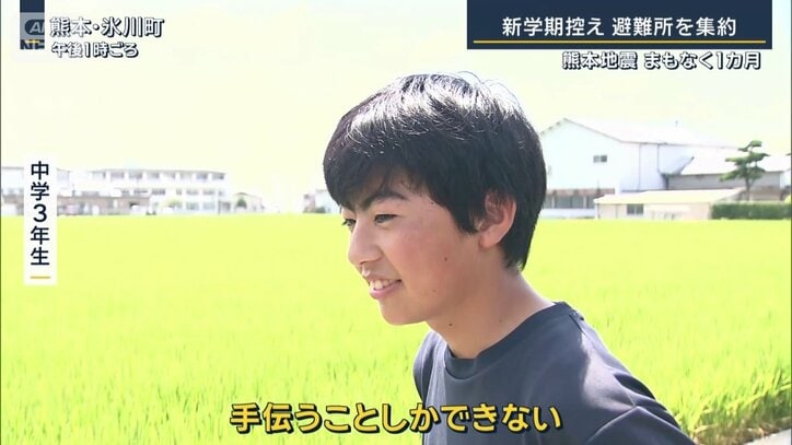 中学3年生
