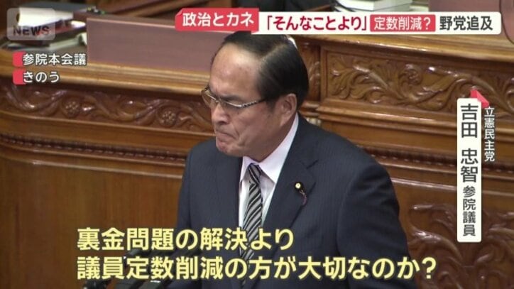 立憲民主党　吉田忠智参院議員