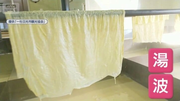 まんじゅうの生地に湯波を使用