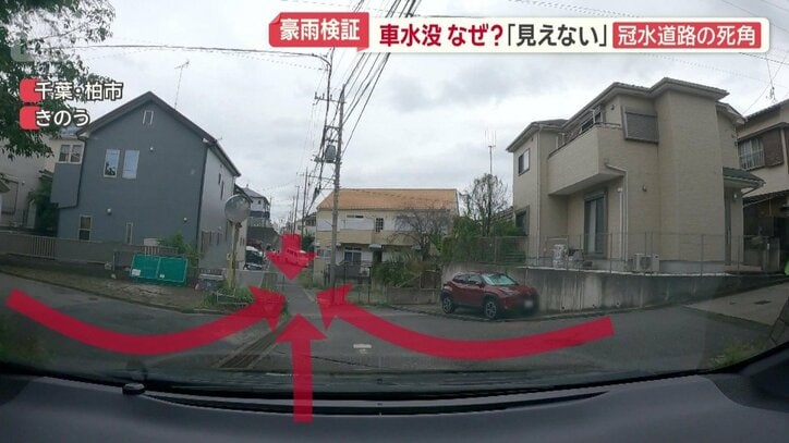 大量の雨水がこの場所に集中か
