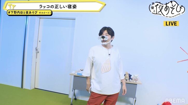 下野紘＆内田真礼がムツゴロウさんに変身!?動物のぬいぐるみたちと戯れ“癒し”をお届け！【声優と夜あそび】