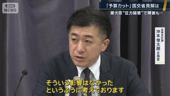 官房会計課 沖本俊太朗企画官