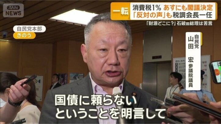 「財源は作り出していくもの」