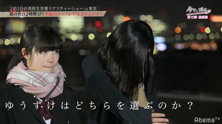 「男見せてよ」2人の女子で揺れる男子に積極的女子が猛アプローチ！　足立佳奈の生歌サプライズに号泣も『今日好き』15弾最終回