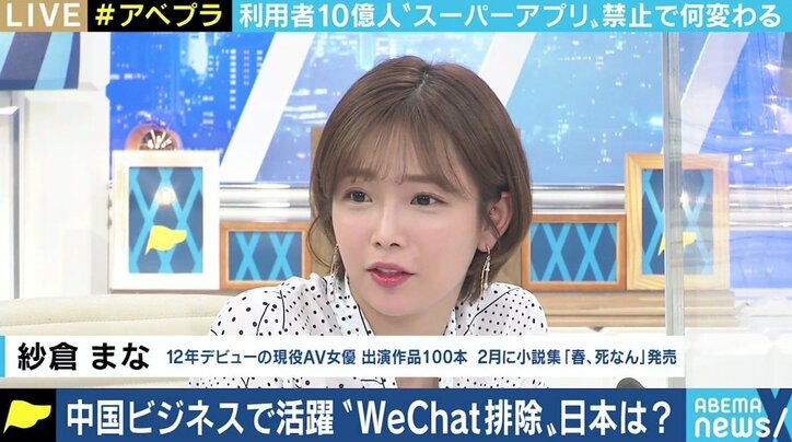 アメリカの“中国アプリ禁止”、日本は客観的に見る必要も？ ひろゆき氏「トランプがTikTokを嫌いなだけでは？」