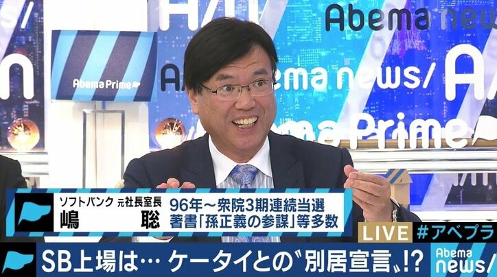 「孫正義2.0が始まっている」公募価格割れのソフトバンクなど、重なる懸念に“元側近”が反論