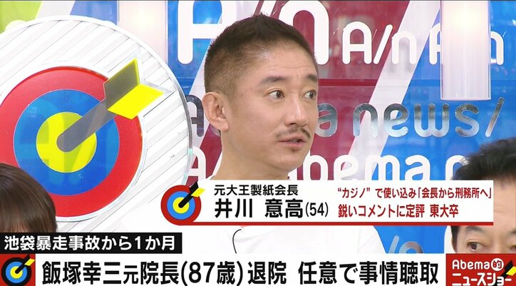 「運転免許取得は18歳一律、返納は任意」の是非　「行政が反発を恐れた結果、命が犠牲になっている」と元大王製紙会長・井川氏