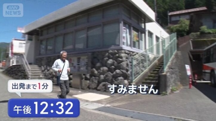 出発まで1分で戻ってきたおじいちゃん